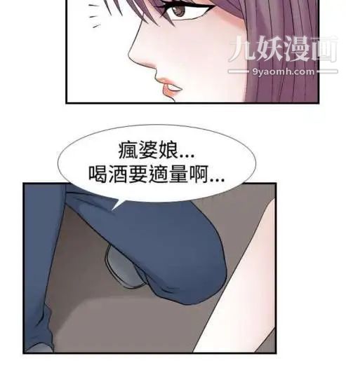 《奇怪的导演》漫画 第21話-女演員的聖誕節