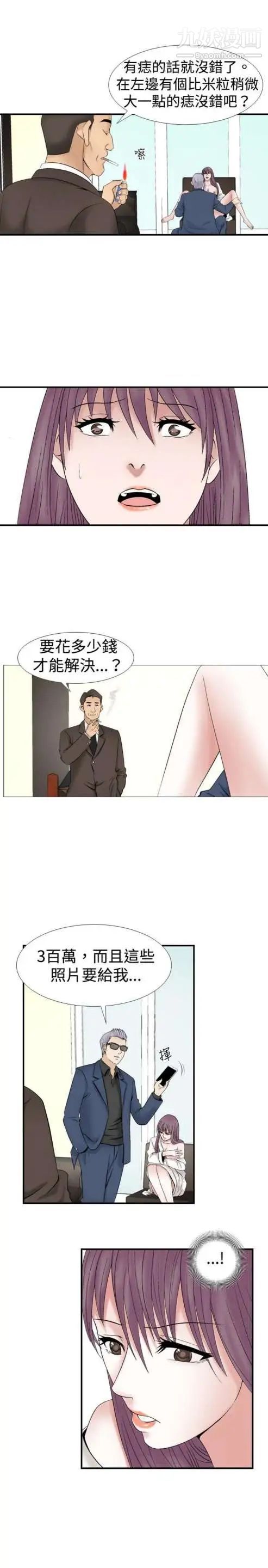 《奇怪的导演》漫画 第21話-女演員的聖誕節