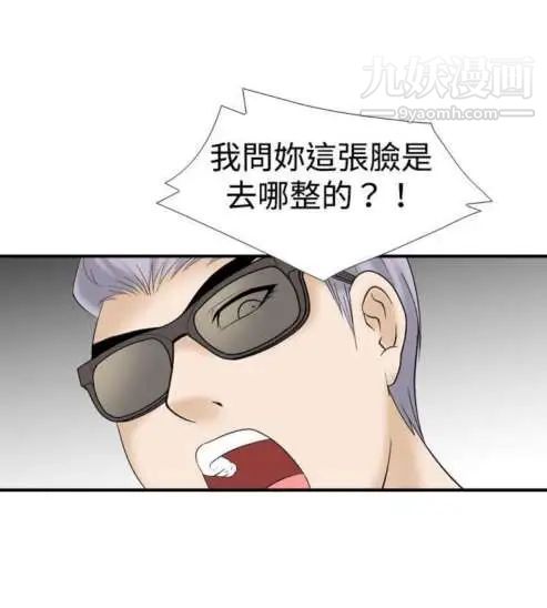 《奇怪的导演》漫画 第21話-女演員的聖誕節