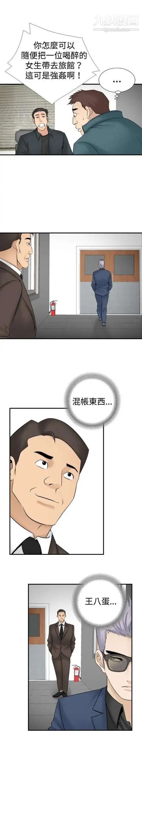 《奇怪的导演》漫画 第21話-女演員的聖誕節