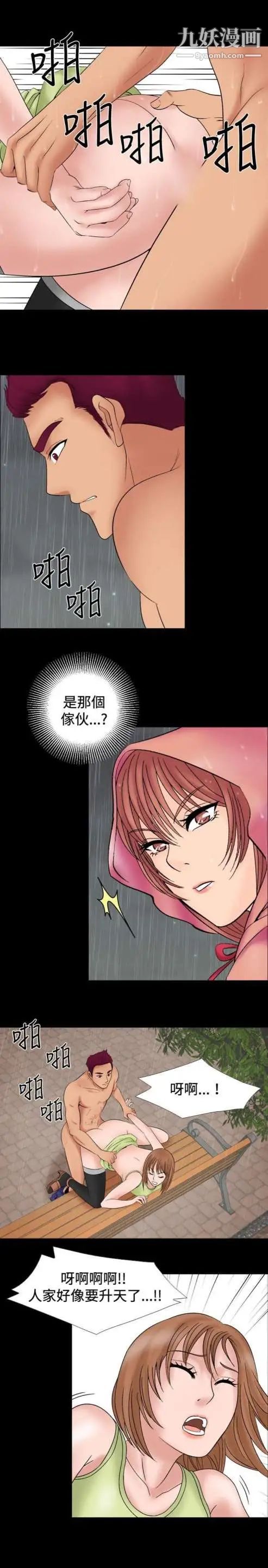 《奇怪的导演》漫画 第22話-小鮮肉殺手女演員