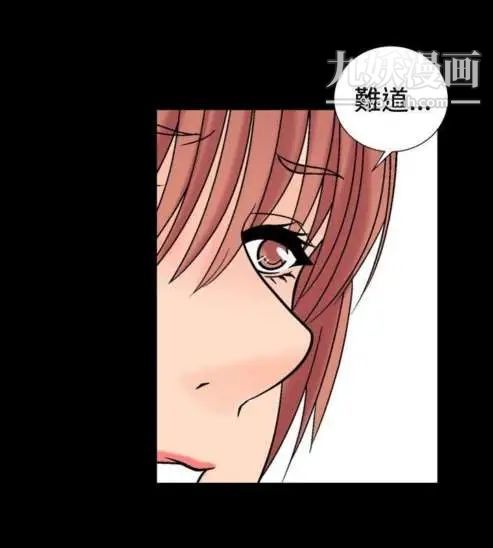 《奇怪的导演》漫画 第23話-小鮮肉殺手女演員