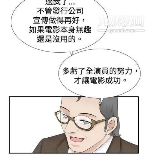 《奇怪的导演》漫画 第24話-混酒女王