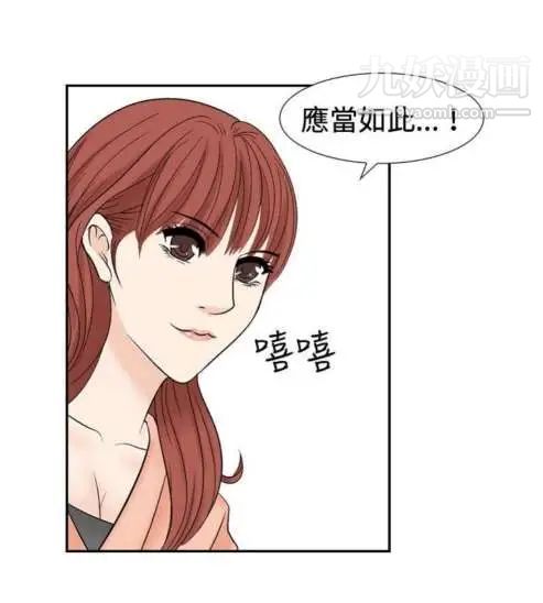 《奇怪的导演》漫画 第24話-混酒女王