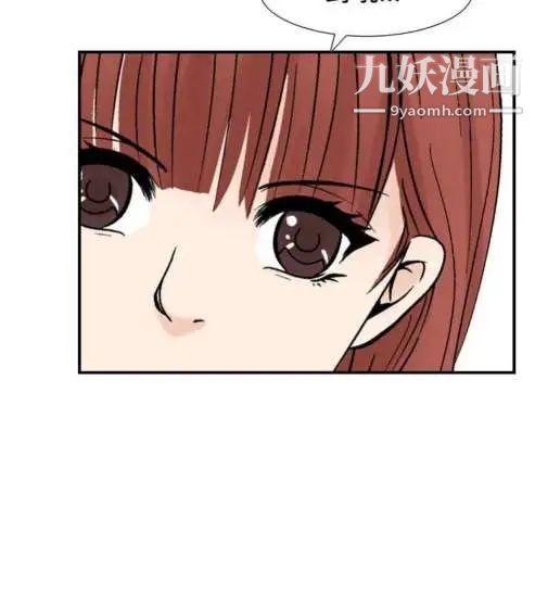 《奇怪的导演》漫画 第26話-混酒女王
