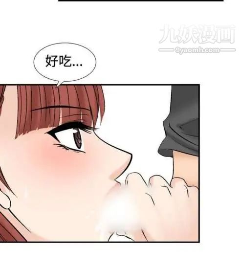 《奇怪的导演》漫画 第26話-混酒女王