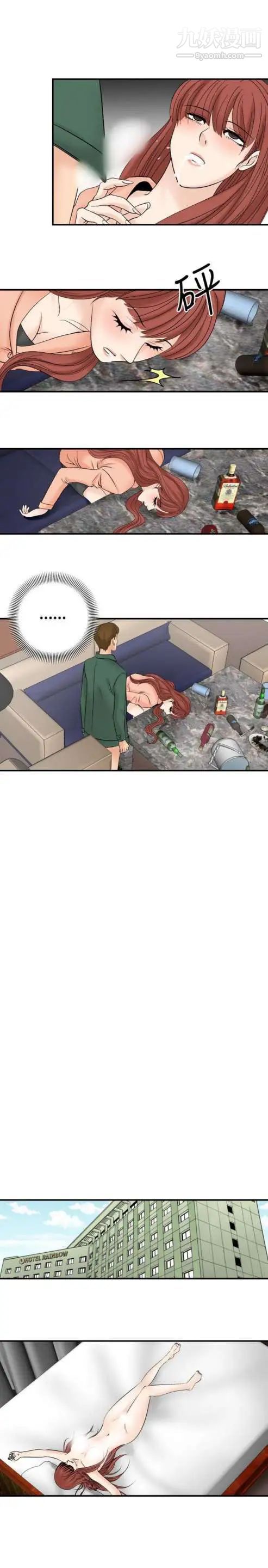 《奇怪的导演》漫画 第26話-混酒女王