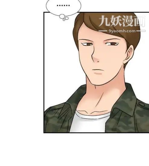 《奇怪的导演》漫画 第27話-混酒女王
