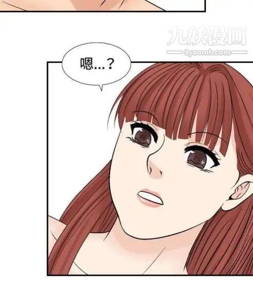 《奇怪的导演》漫画 第27話-混酒女王