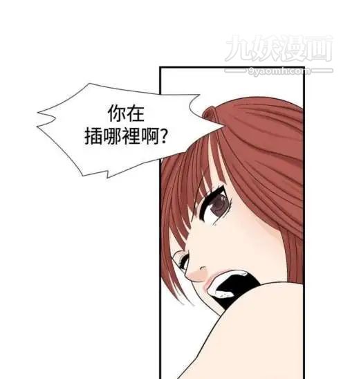 《奇怪的导演》漫画 第27話-混酒女王