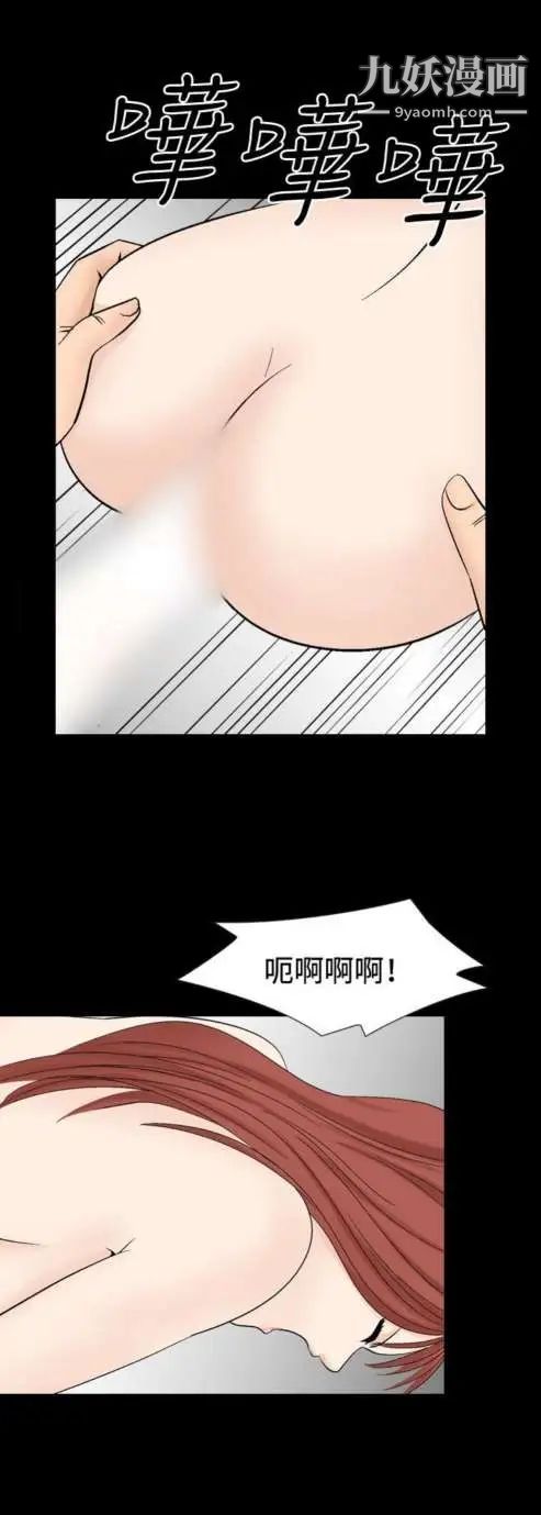 《奇怪的导演》漫画 第28話-混酒女王
