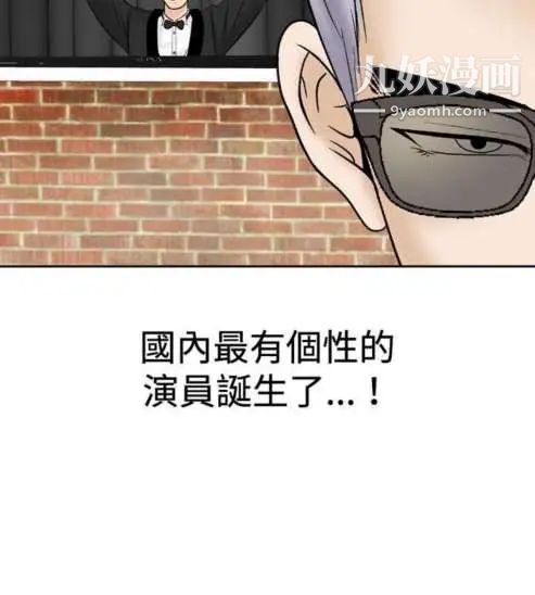 《奇怪的导演》漫画 第28話-混酒女王