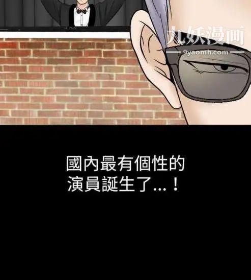《奇怪的导演》漫画 第29話-混酒皇帝