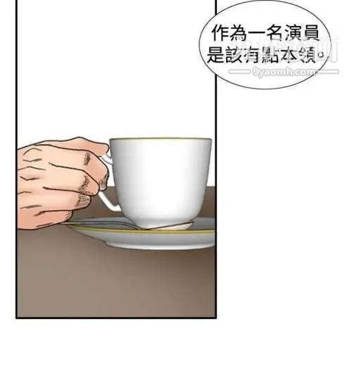 《奇怪的导演》漫画 第29話-混酒皇帝