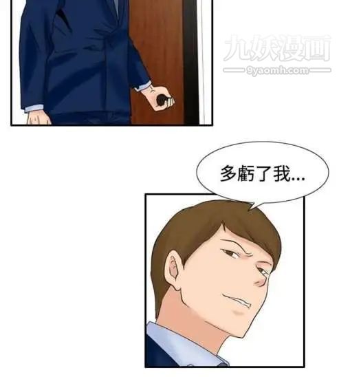 《奇怪的导演》漫画 第29話-混酒皇帝