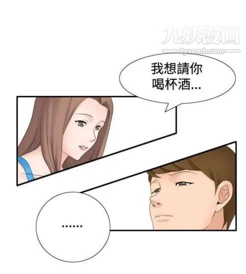 《奇怪的导演》漫画 第29話-混酒皇帝