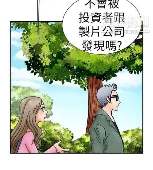 《奇怪的导演》漫画 第3話-電影就是錢