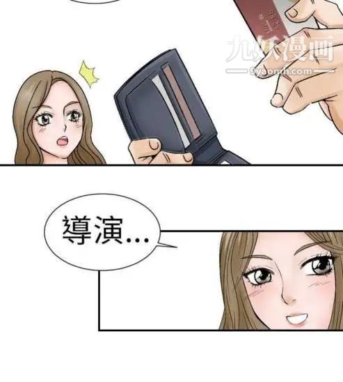 《奇怪的导演》漫画 第3話-電影就是錢
