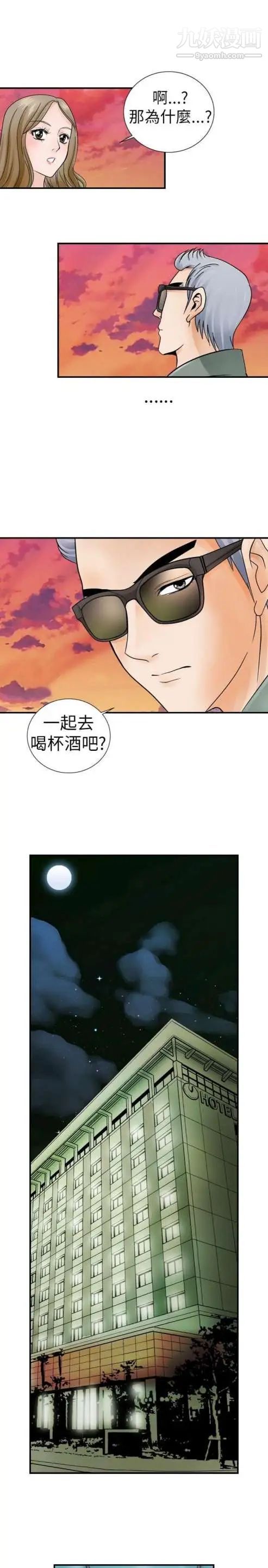 《奇怪的导演》漫画 第3話-電影就是錢
