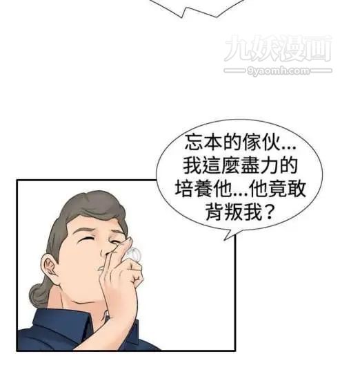 《奇怪的导演》漫画 第30話-混酒皇帝