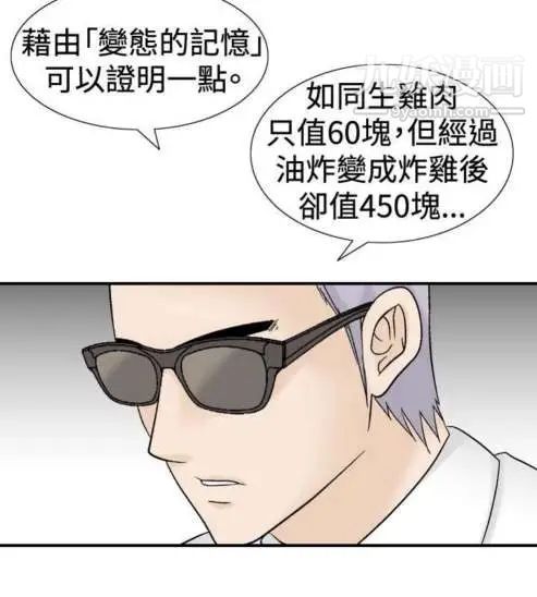 《奇怪的导演》漫画 第30話-混酒皇帝