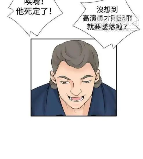 《奇怪的导演》漫画 第30話-混酒皇帝