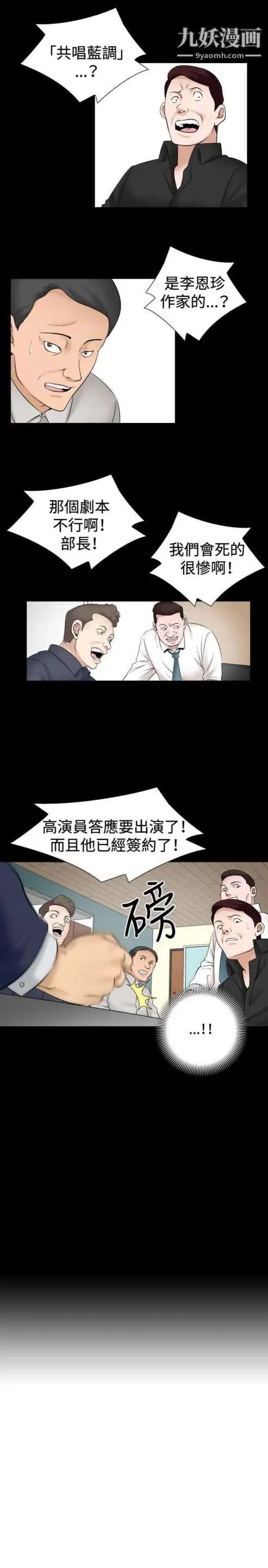 《奇怪的导演》漫画 第31話-混酒皇帝