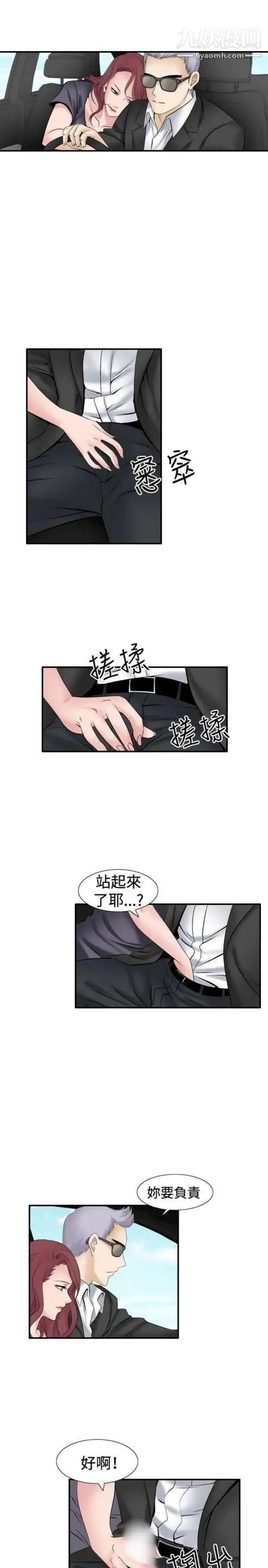 《奇怪的导演》漫画 第31話-混酒皇帝