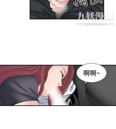 《奇怪的导演》漫画 第31話-混酒皇帝