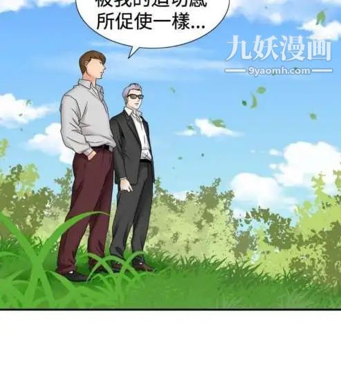 《奇怪的导演》漫画 第31話-混酒皇帝
