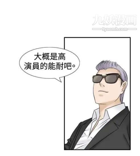 《奇怪的导演》漫画 第31話-混酒皇帝