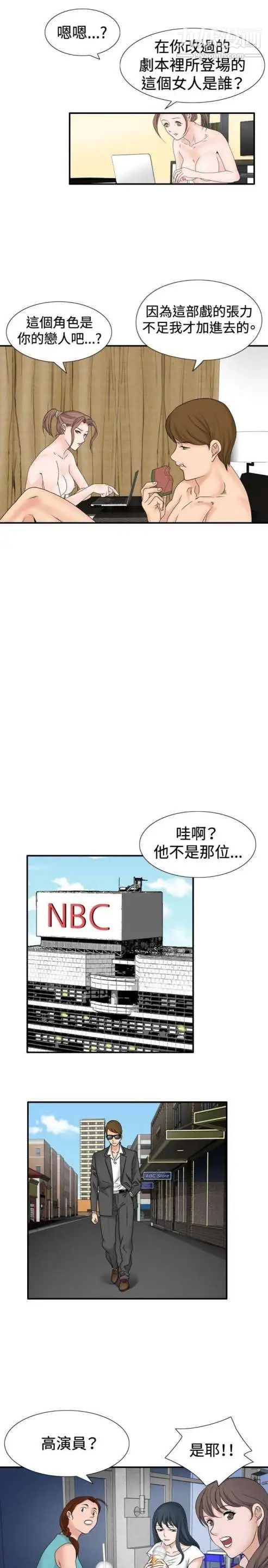 《奇怪的导演》漫画 第31話-混酒皇帝
