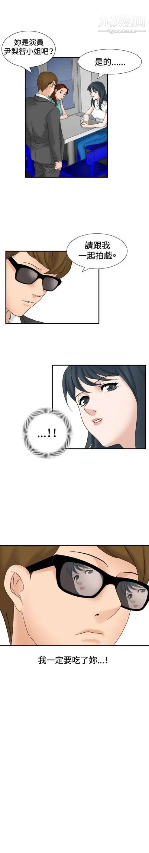 《奇怪的导演》漫画 第31話-混酒皇帝