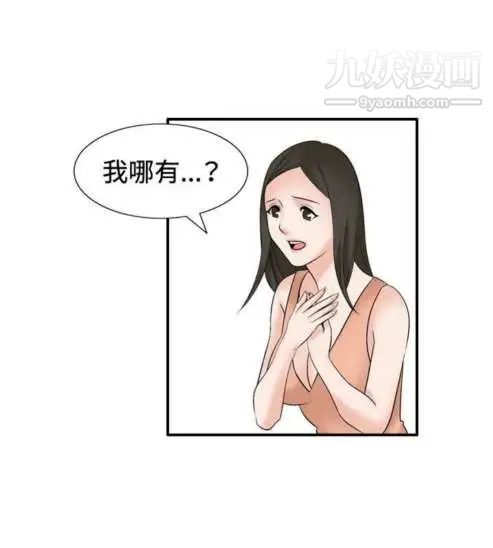 《奇怪的导演》漫画 第32話-土豪