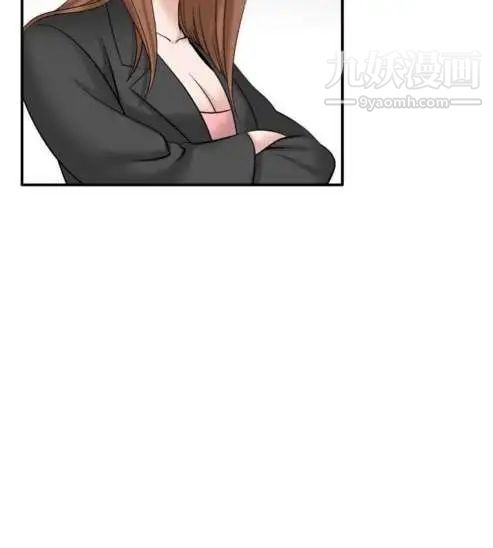 《奇怪的导演》漫画 第33話-土豪