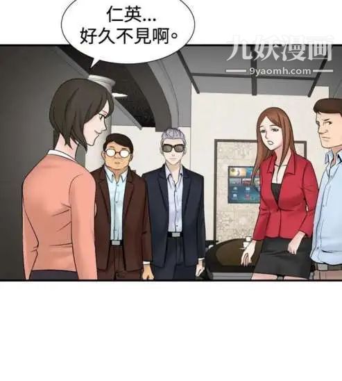 《奇怪的导演》漫画 第34話-土豪