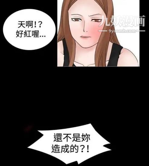 《奇怪的导演》漫画 第34話-土豪