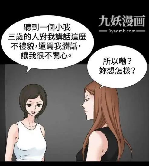 《奇怪的导演》漫画 第34話-土豪