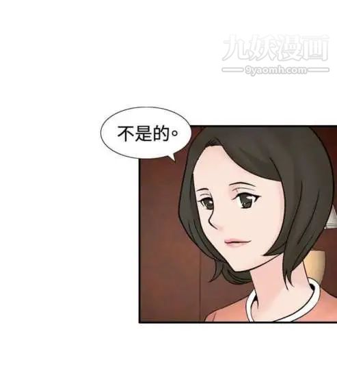 《奇怪的导演》漫画 第36話-土豪