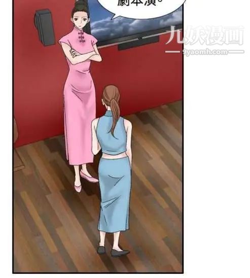 《奇怪的导演》漫画 第36話-土豪