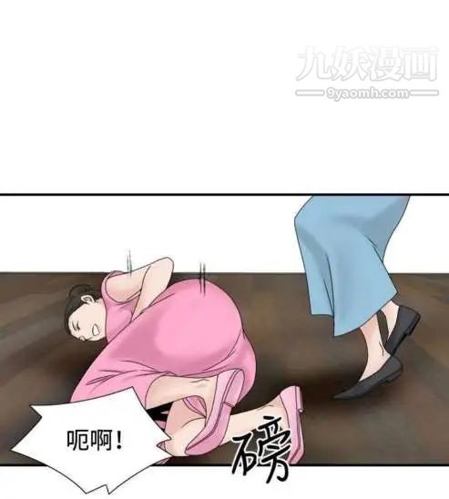 《奇怪的导演》漫画 第36話-土豪