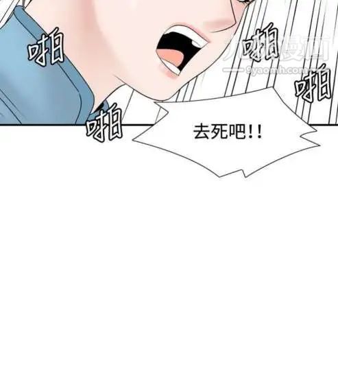 《奇怪的导演》漫画 第36話-土豪