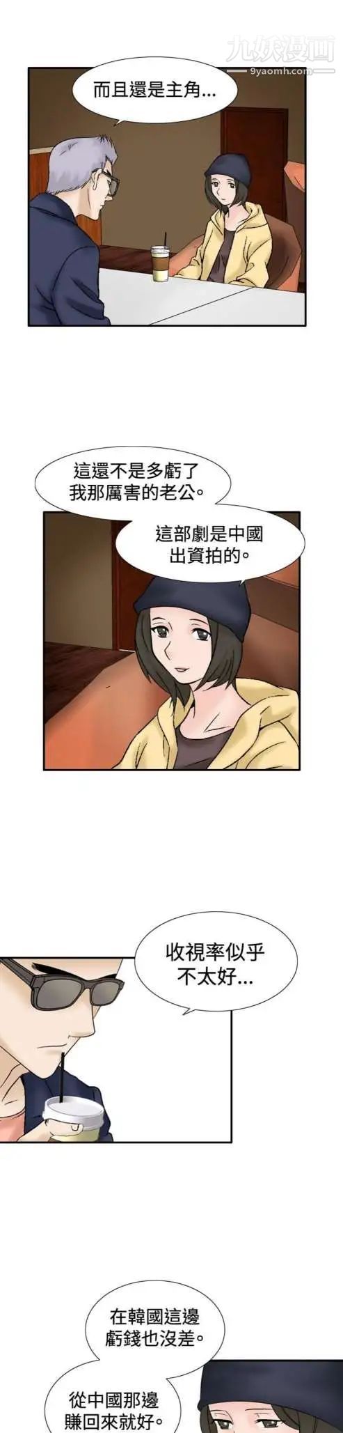 《奇怪的导演》漫画 第37話-夢