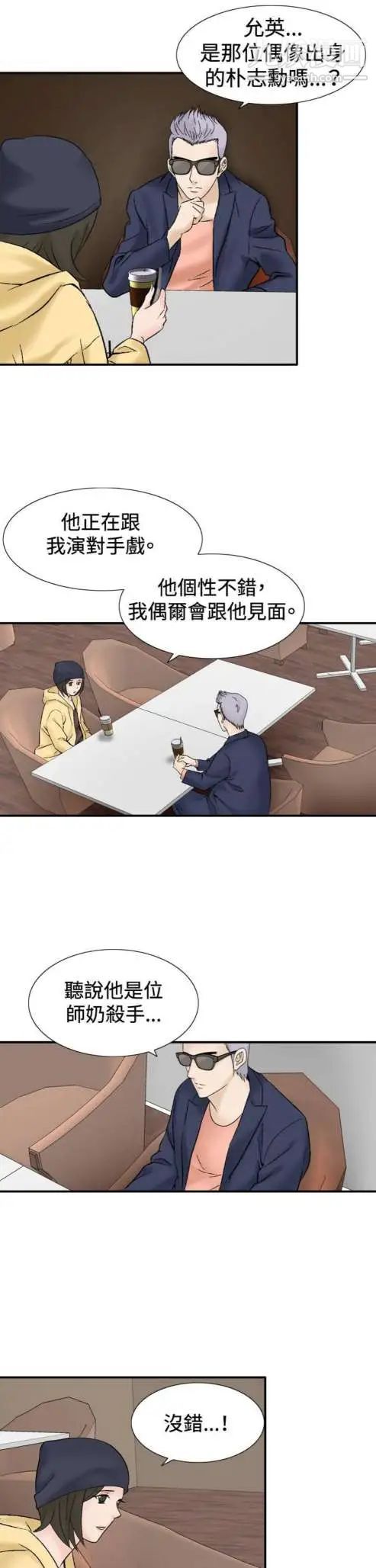《奇怪的导演》漫画 第37話-夢