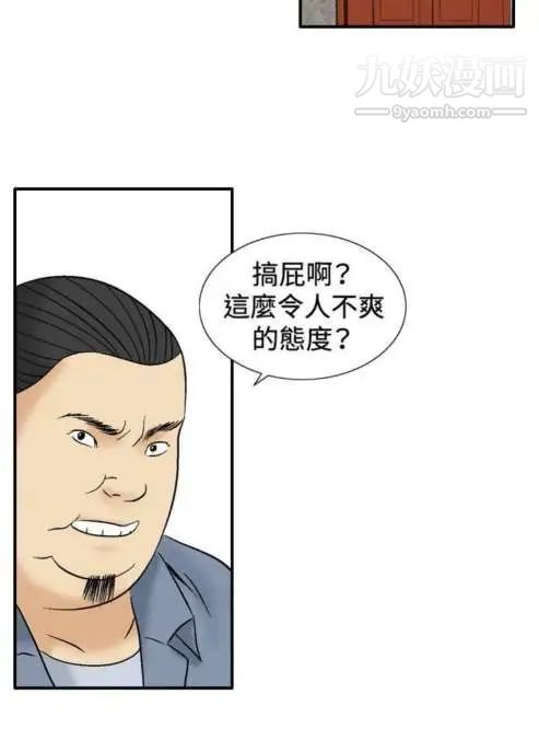 《奇怪的导演》漫画 第38話-夢