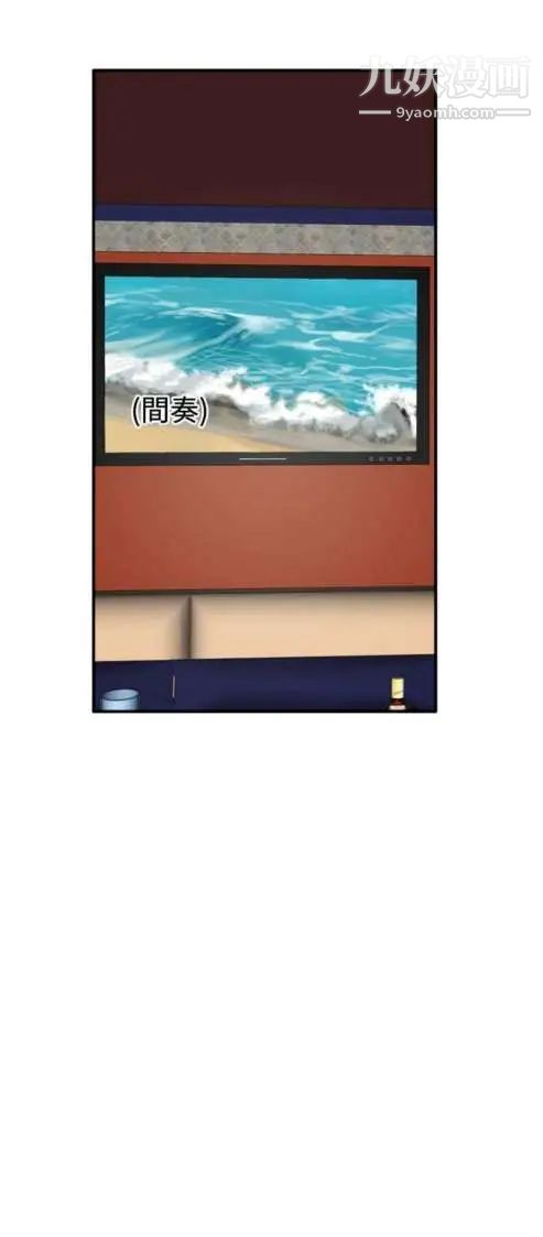 《奇怪的导演》漫画 第38話-夢