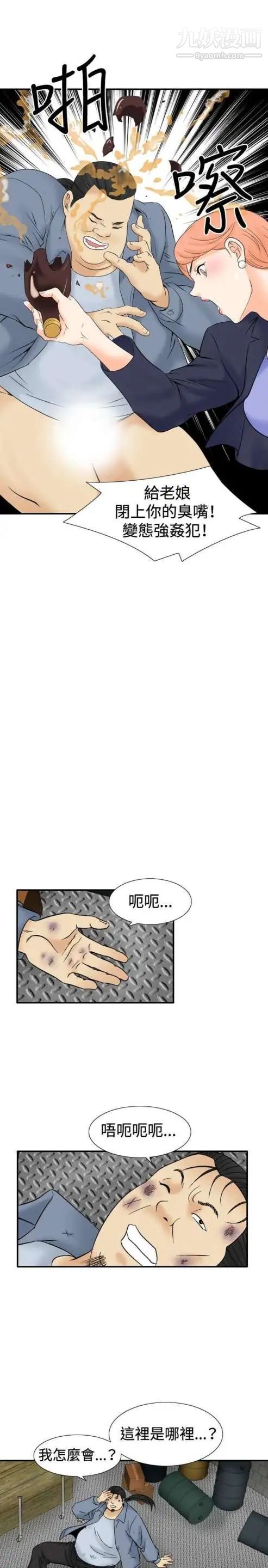 《奇怪的导演》漫画 第39話-夢