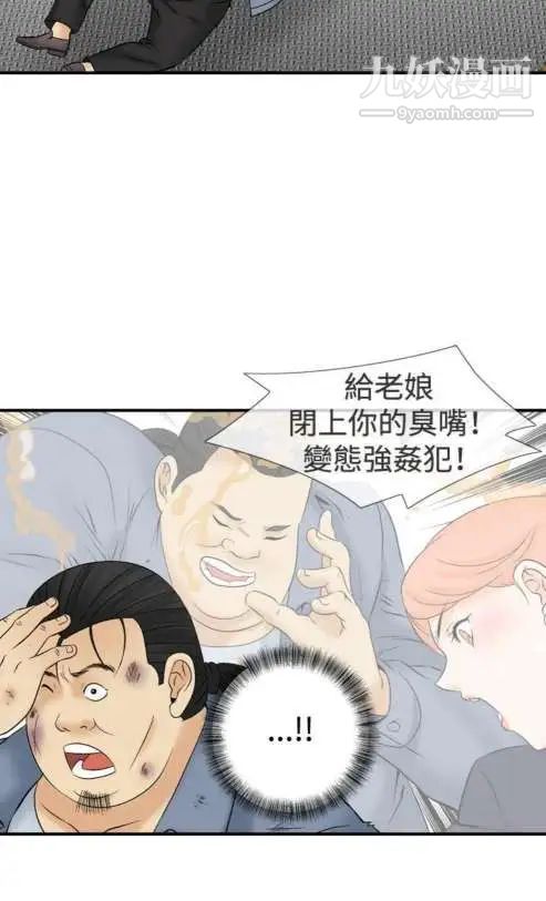 《奇怪的导演》漫画 第39話-夢