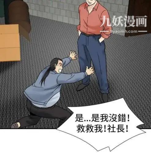 《奇怪的导演》漫画 第39話-夢