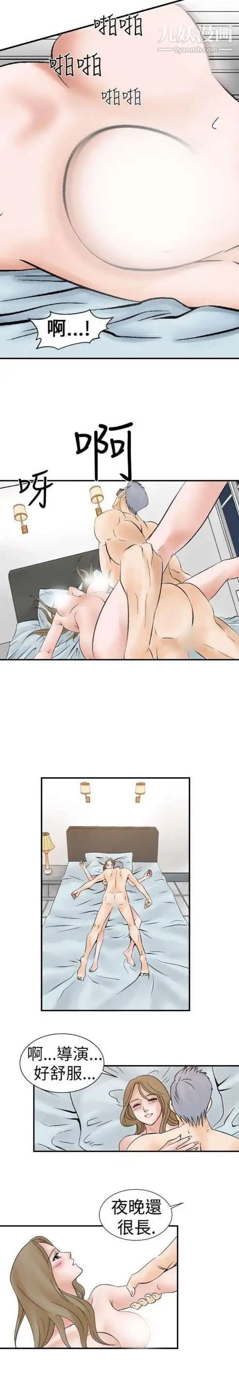 《奇怪的导演》漫画 第4話-電影就是錢